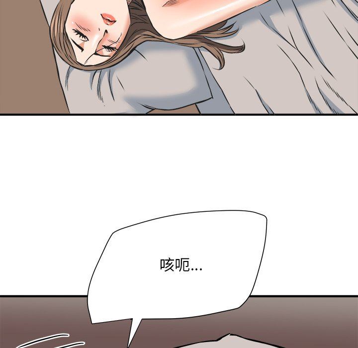 [韩国漫画] 梦幻洗车场 剧情,巨乳大奶,不伦#[99P]-62