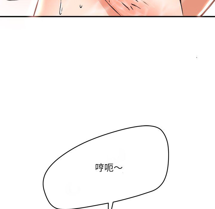 [韩国漫画] 梦幻洗车场 剧情,巨乳大奶,不伦#[99P]-97