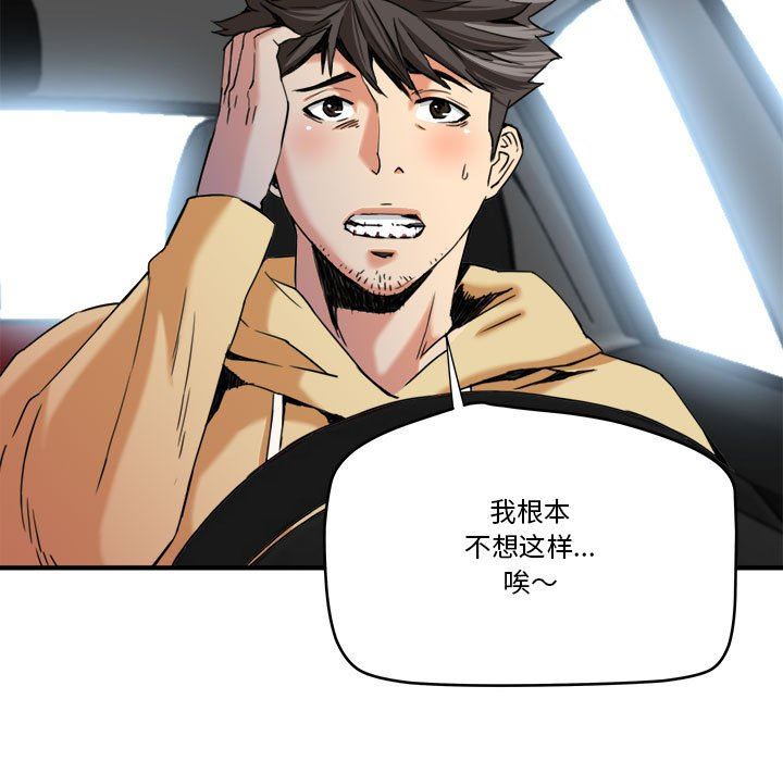[韩国漫画] 梦幻洗车场 剧情,巨乳大奶,不伦#[99P]-24
