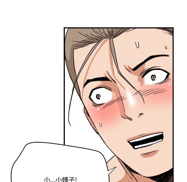 [韩国漫画] 梦幻洗车场 剧情,巨乳大奶,不伦#[99P]-74