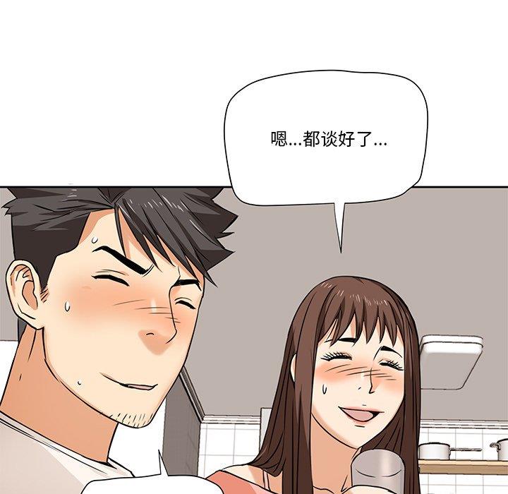 [韩国漫画] 梦幻洗车场 剧情,巨乳大奶,不伦#[67P]-34