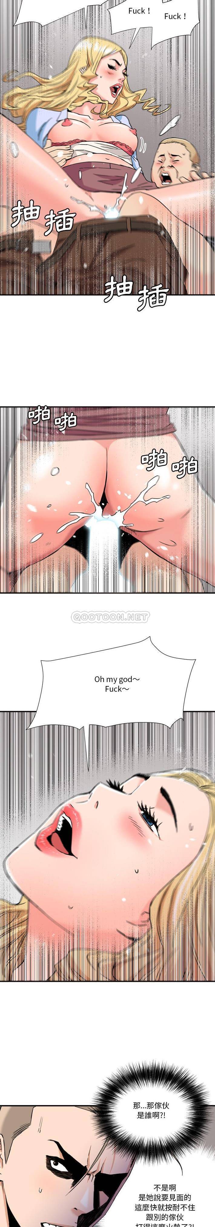 [韩国漫画] 梦幻洗车场 剧情,巨乳大奶,不伦#[16P]-5