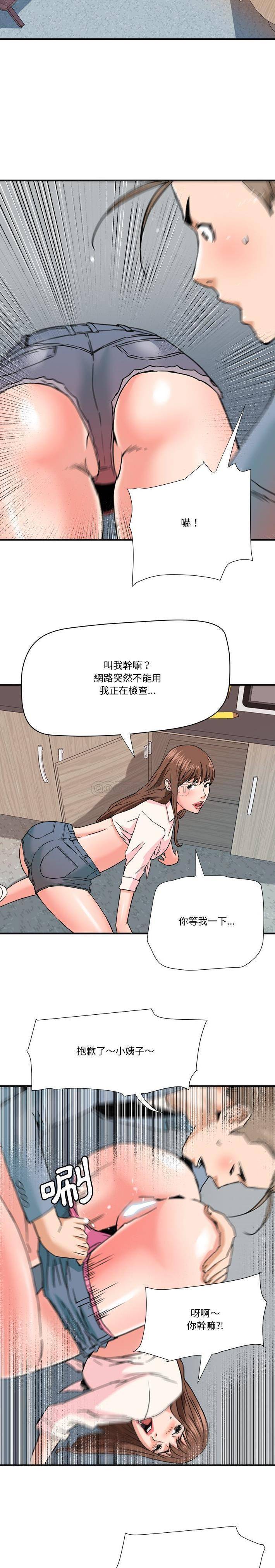 [韩国漫画] 梦幻洗车场 剧情,巨乳大奶,不伦#[16P]-7