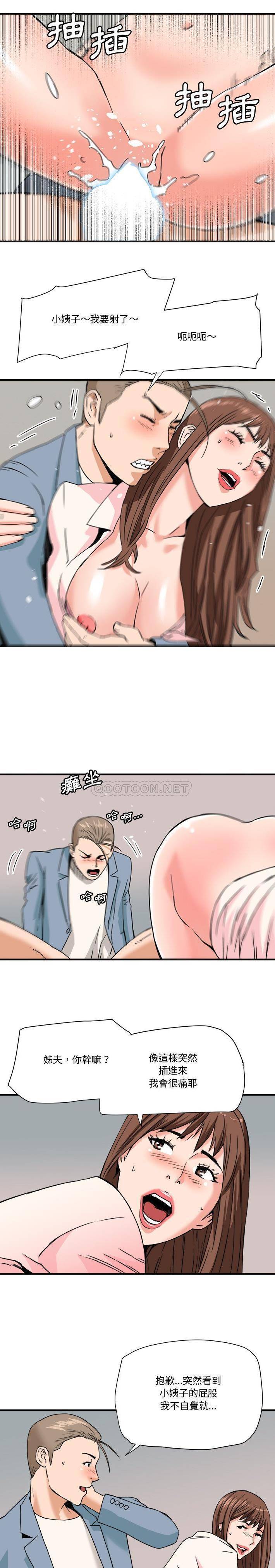 [韩国漫画] 梦幻洗车场 剧情,巨乳大奶,不伦#[16P]-9