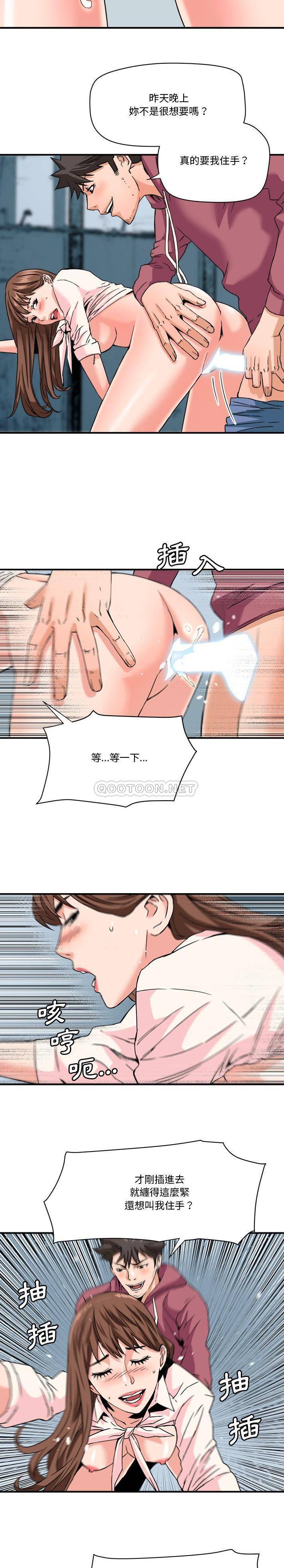[韩国漫画] 梦幻洗车场 剧情,巨乳大奶,不伦#[16P]-11