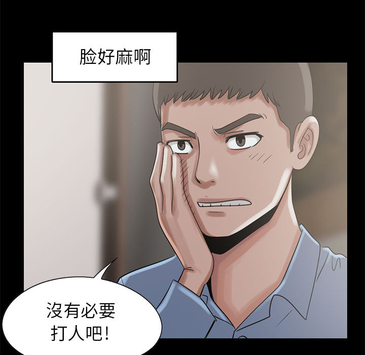 [韩国漫画] 孤岛拼图 剧情,熟女人妻,巨乳大奶#[106P]-67