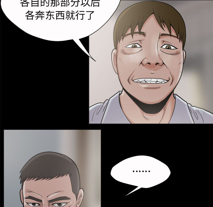 [韩国漫画] 孤岛拼图 剧情,熟女人妻,巨乳大奶#[186P]-105