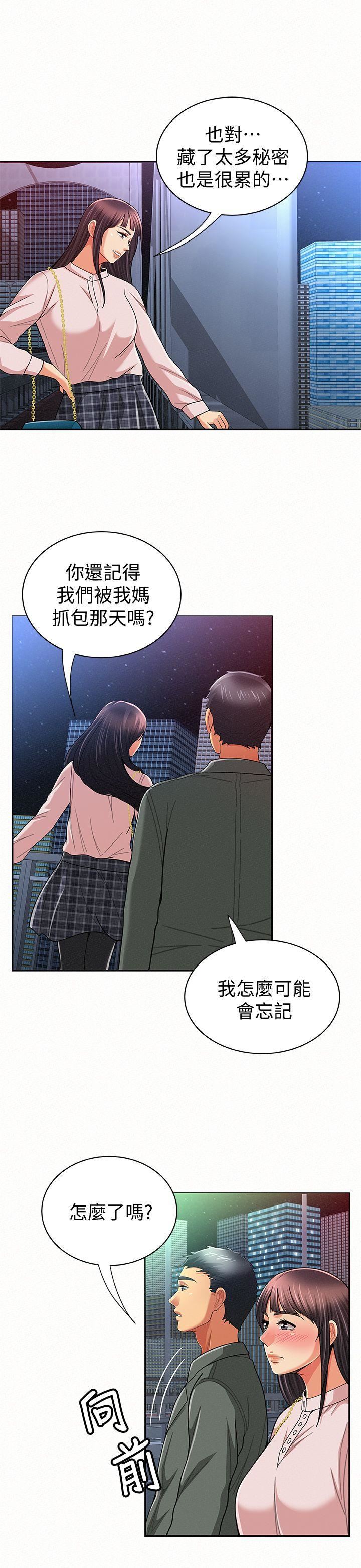 [韩国漫画] 报告夫人 爱情,熟女人妻,巨乳大奶,女学生#[31P]-7