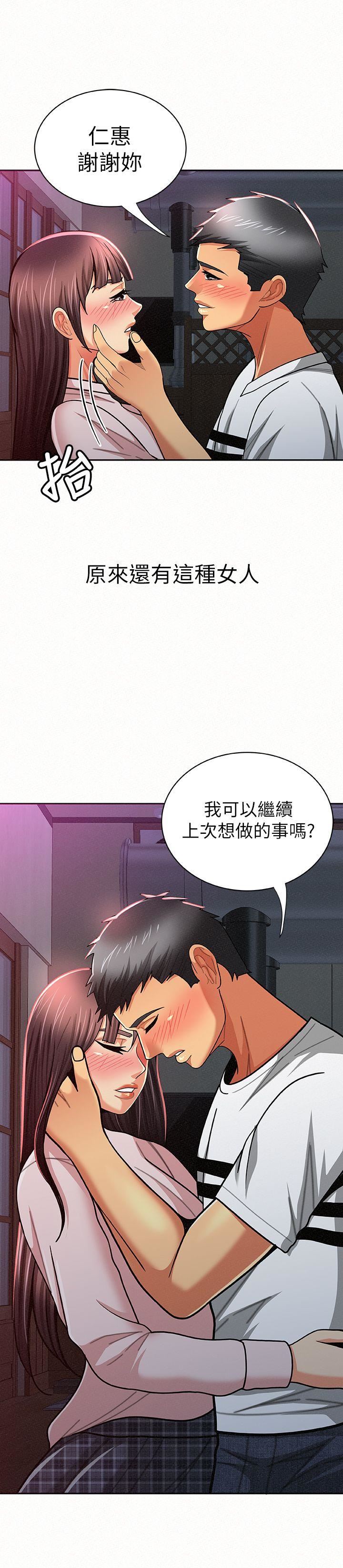 [韩国漫画] 报告夫人 爱情,熟女人妻,巨乳大奶,女学生#[29P]-24