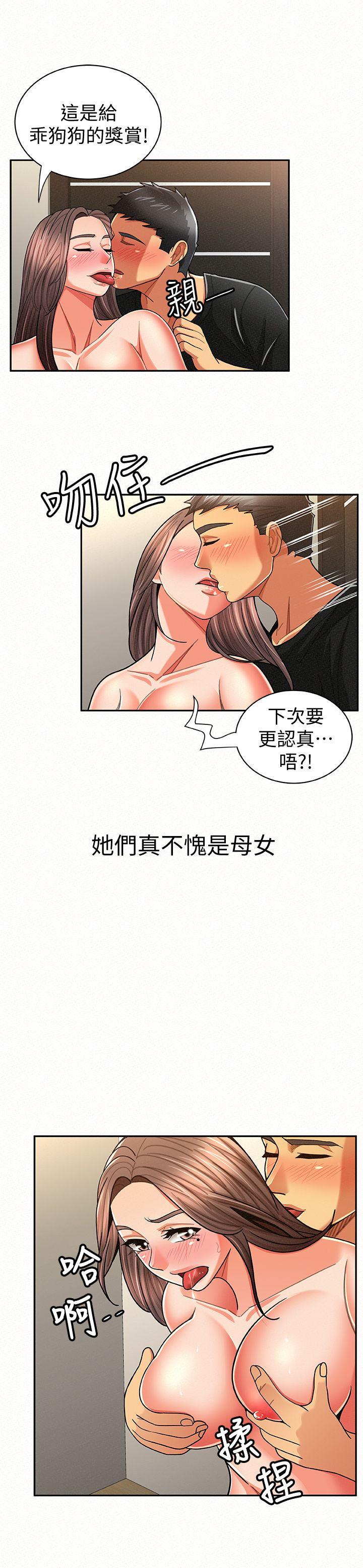 [韩国漫画] 报告夫人 爱情,熟女人妻,巨乳大奶,女学生#[25P]-19