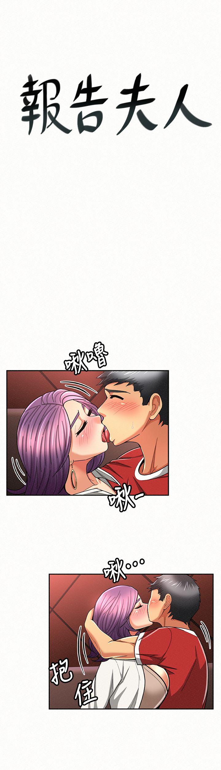 [韩国漫画] 报告夫人 爱情,熟女人妻,巨乳大奶,女学生#[28P]-1