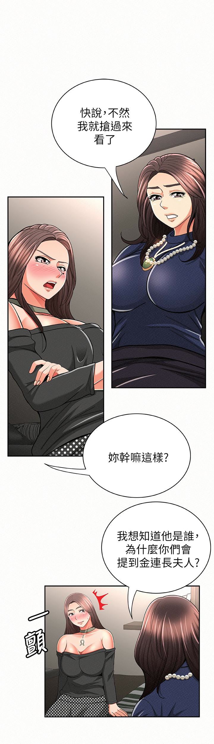 [韩国漫画] 报告夫人 爱情,熟女人妻,巨乳大奶,女学生#[28P]-17