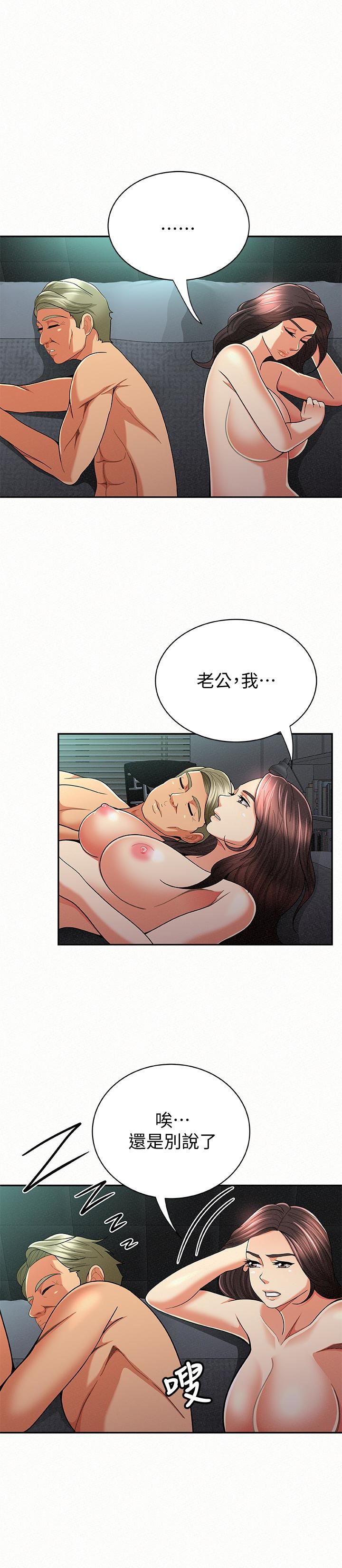 [韩国漫画] 报告夫人 爱情,熟女人妻,巨乳大奶,女学生#[28P]-17