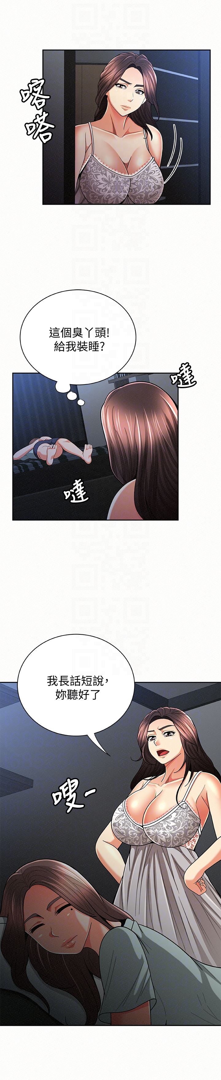 [韩国漫画] 报告夫人 爱情,熟女人妻,巨乳大奶,女学生#[28P]-19