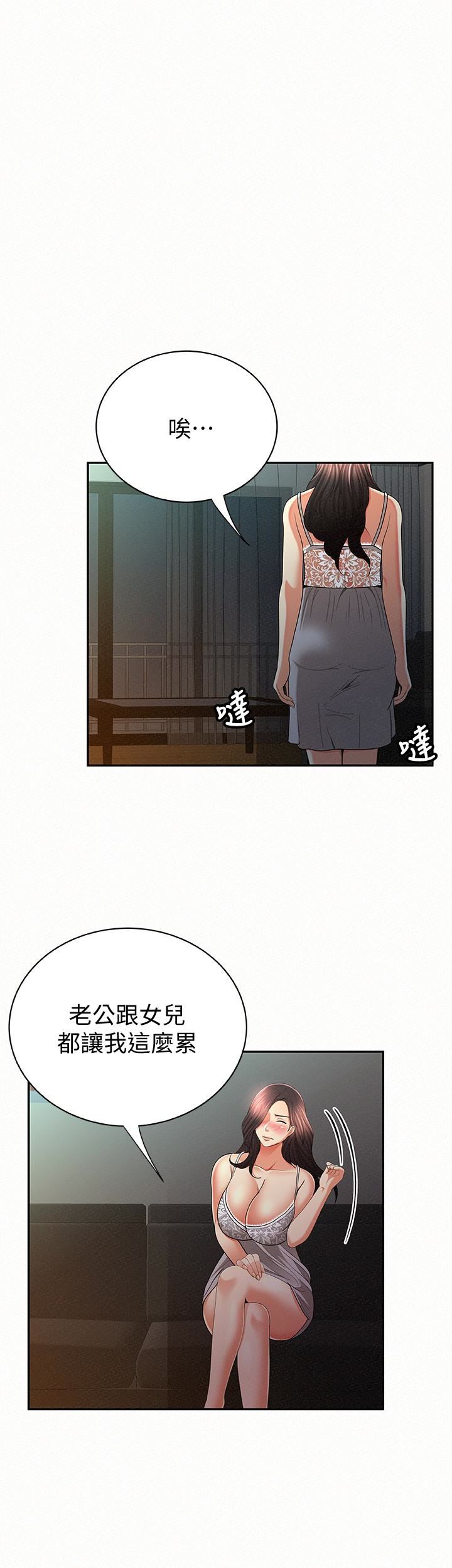 [韩国漫画] 报告夫人 爱情,熟女人妻,巨乳大奶,女学生#[28P]-22