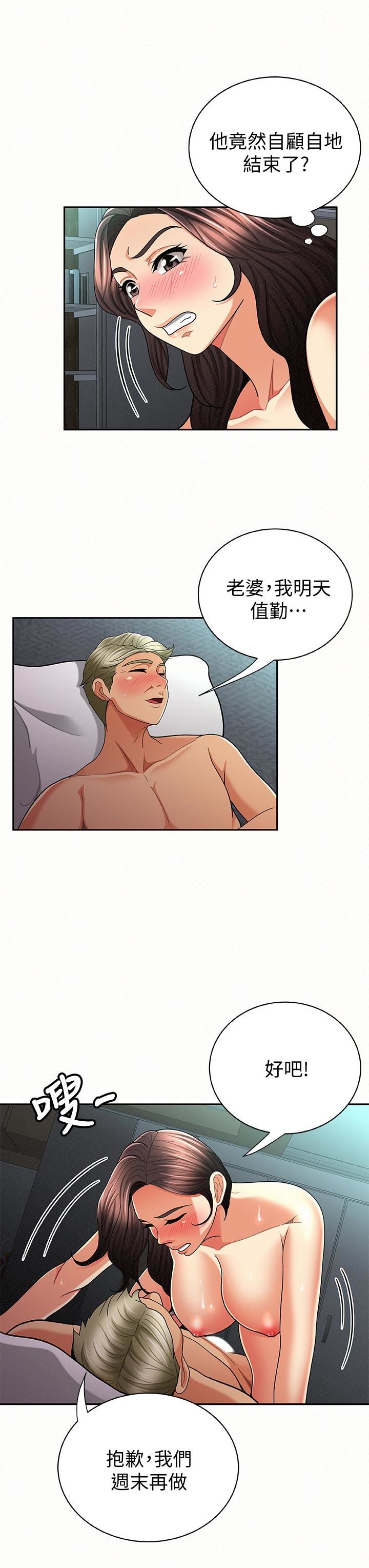 [韩国漫画] 报告夫人 爱情,熟女人妻,巨乳大奶,女学生#[28P]-9
