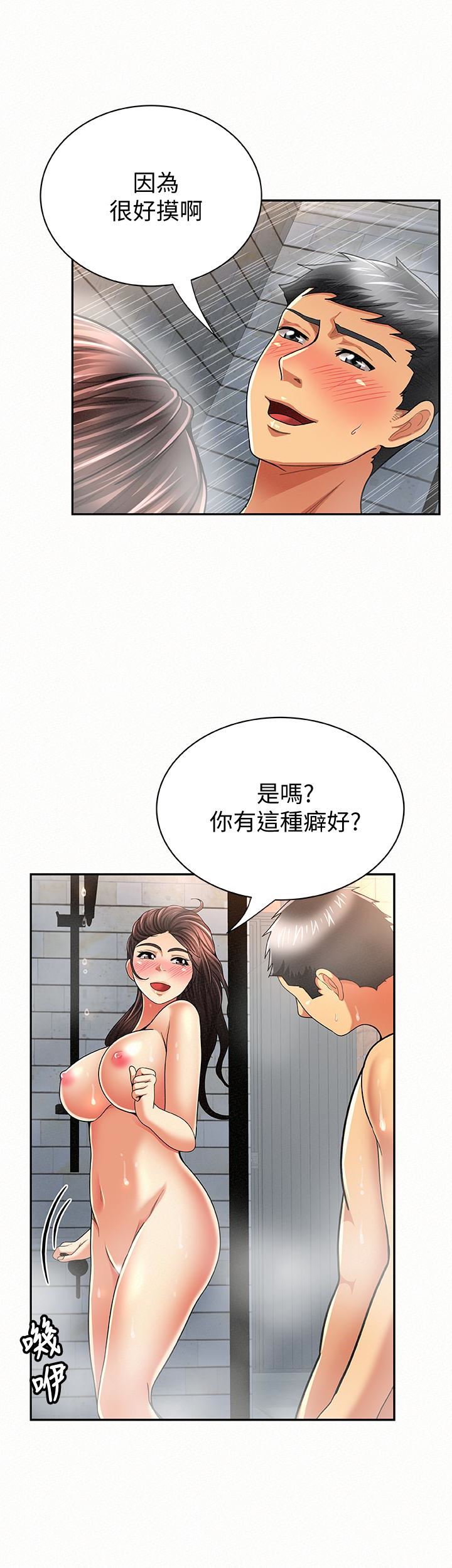 [韩国漫画] 报告夫人 爱情,熟女人妻,巨乳大奶,女学生#[30P]-10