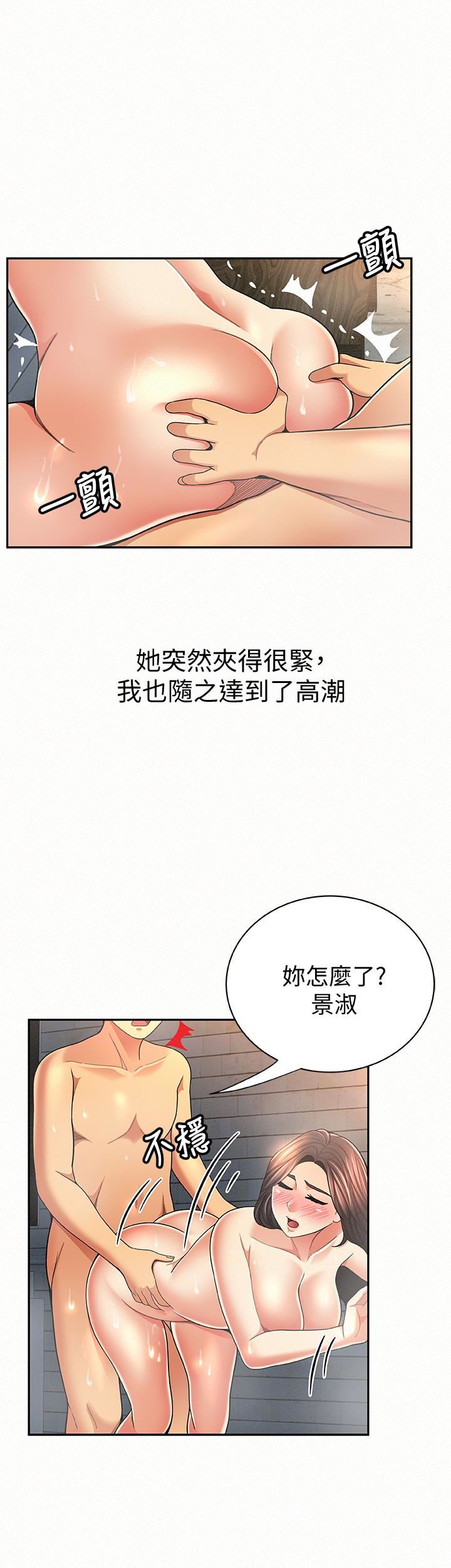 [韩国漫画] 报告夫人 爱情,熟女人妻,巨乳大奶,女学生#[30P]-21