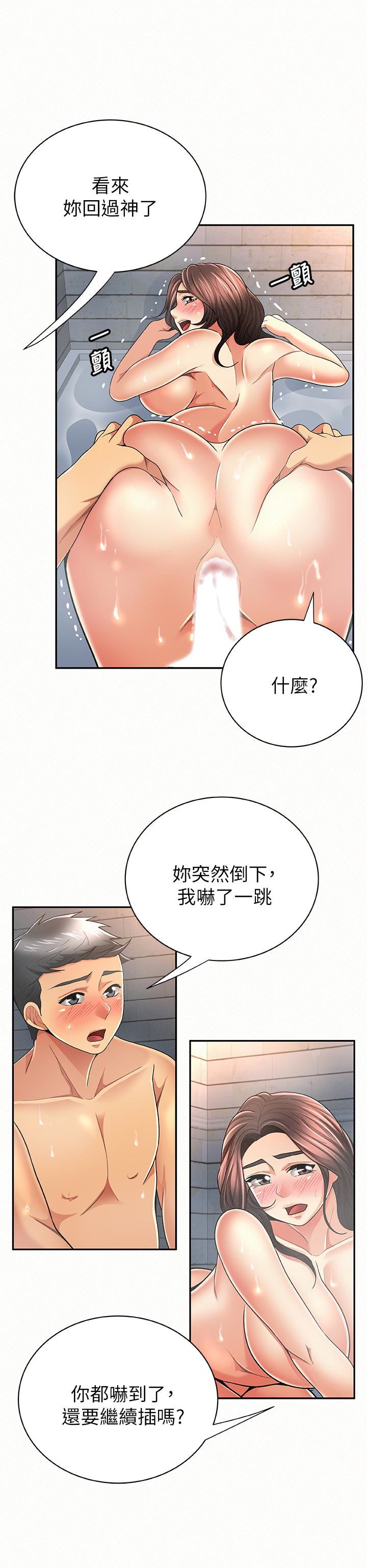 [韩国漫画] 报告夫人 爱情,熟女人妻,巨乳大奶,女学生#[30P]-24