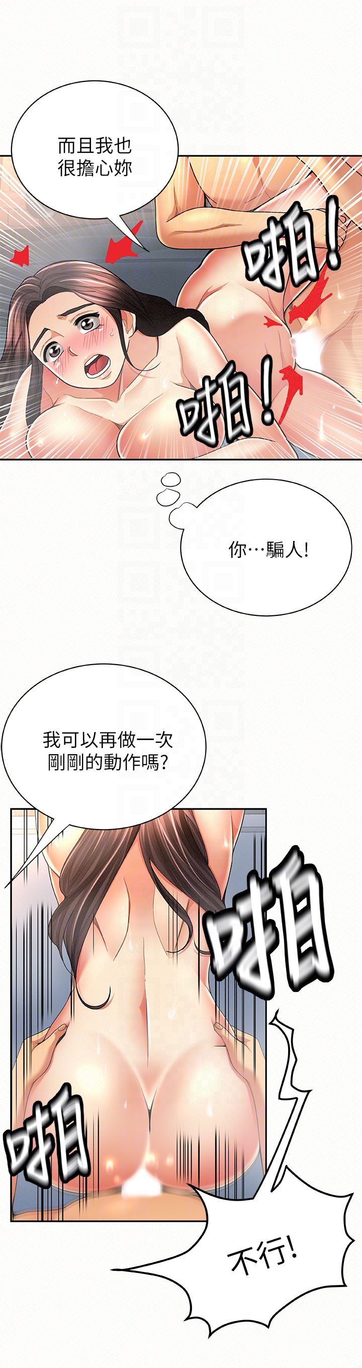 [韩国漫画] 报告夫人 爱情,熟女人妻,巨乳大奶,女学生#[30P]-25