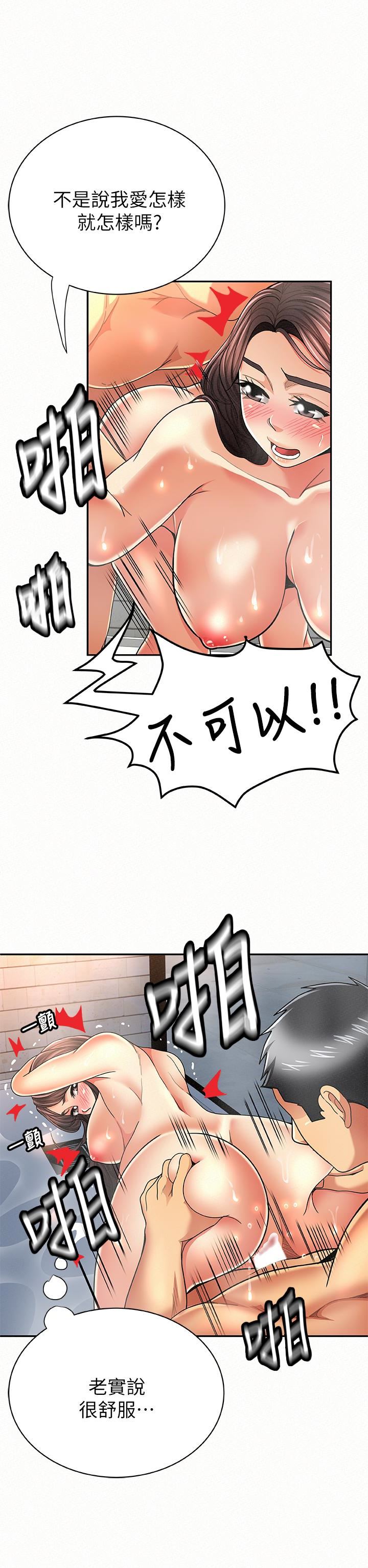 [韩国漫画] 报告夫人 爱情,熟女人妻,巨乳大奶,女学生#[30P]-26