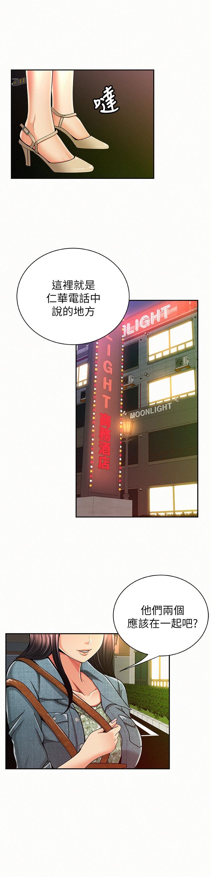 [韩国漫画] 报告夫人 爱情,熟女人妻,巨乳大奶,女学生#[30P]-28