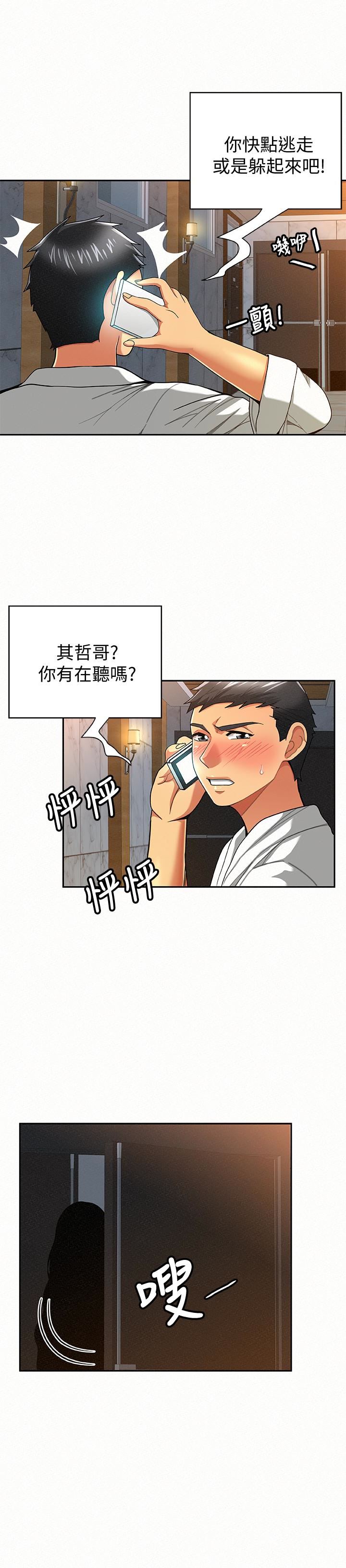 [韩国漫画] 报告夫人 爱情,熟女人妻,巨乳大奶,女学生#[30P]-26