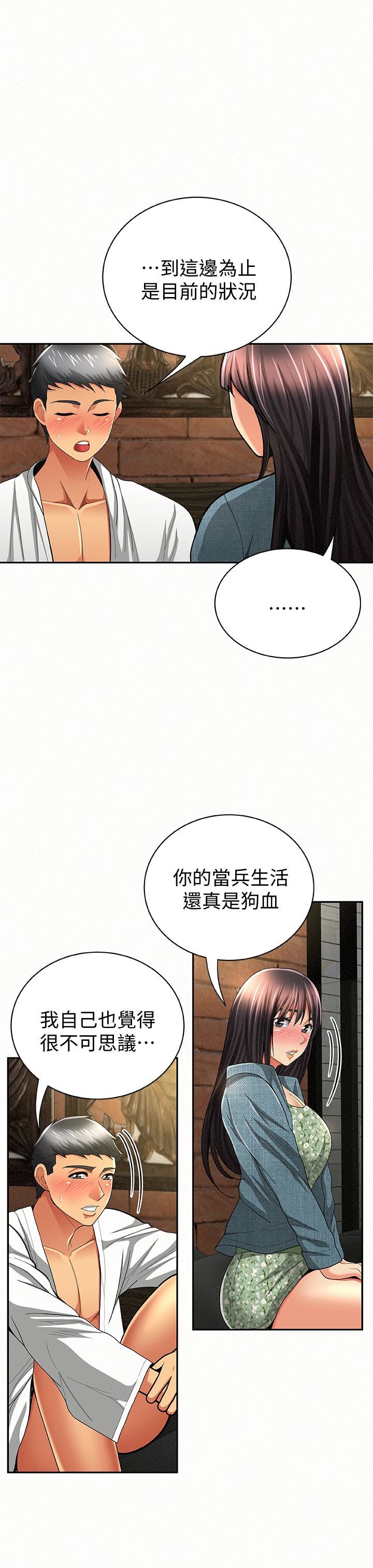 [韩国漫画] 报告夫人 爱情,熟女人妻,巨乳大奶,女学生#[31P]-8