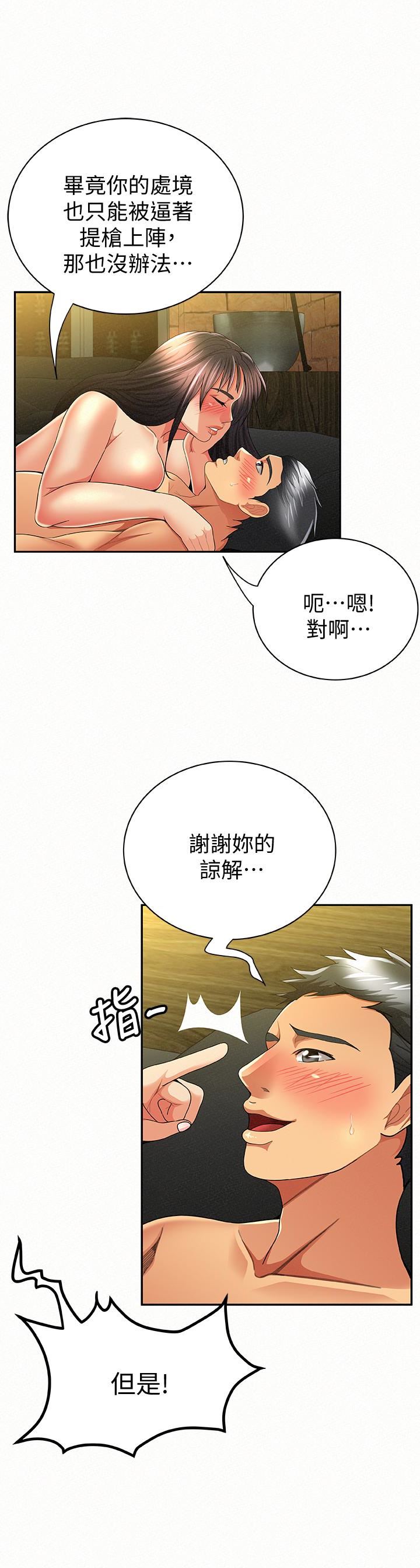 [韩国漫画] 报告夫人 爱情,熟女人妻,巨乳大奶,女学生#[31P]-13