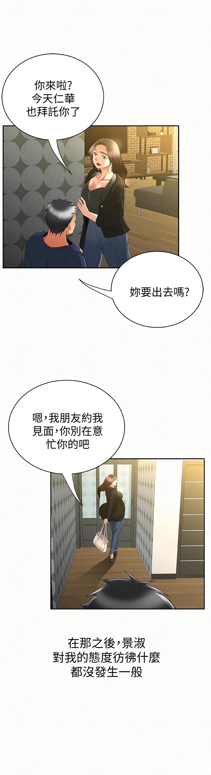 [韩国漫画] 报告夫人 爱情,熟女人妻,巨乳大奶,女学生#[31P]-17