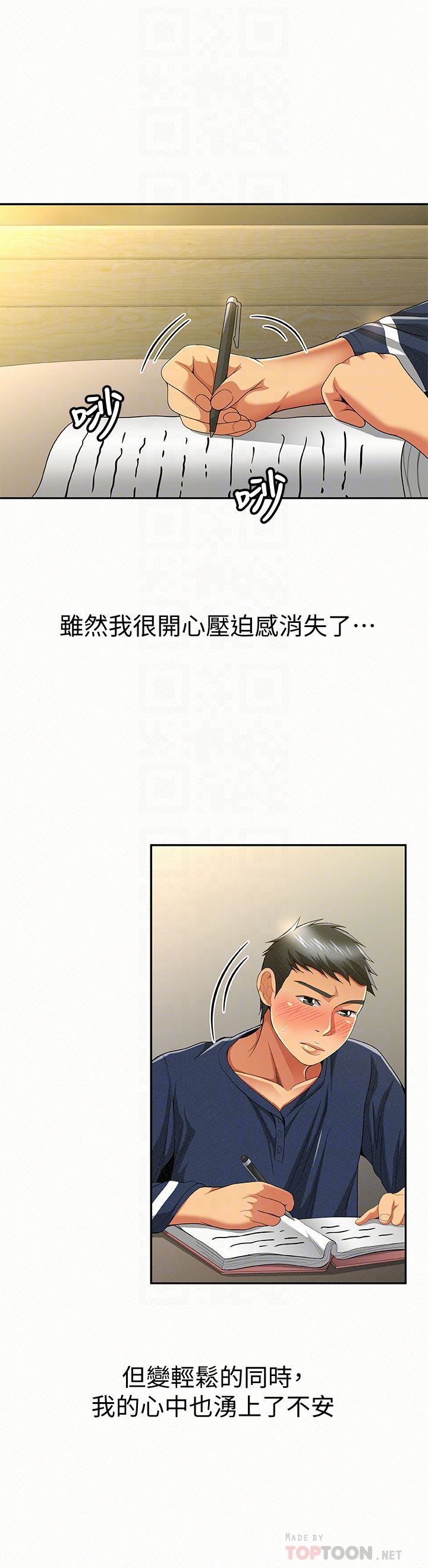 [韩国漫画] 报告夫人 爱情,熟女人妻,巨乳大奶,女学生#[31P]-19