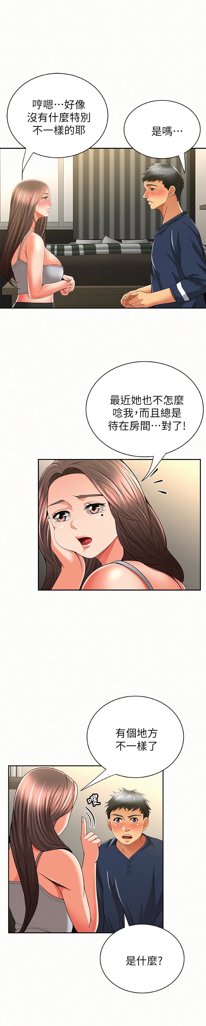 [韩国漫画] 报告夫人 爱情,熟女人妻,巨乳大奶,女学生#[31P]-24