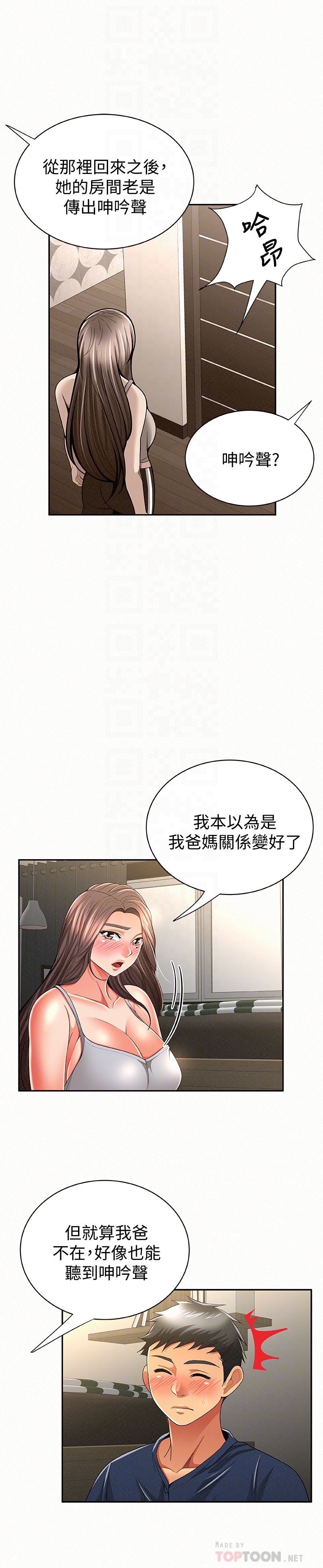 [韩国漫画] 报告夫人 爱情,熟女人妻,巨乳大奶,女学生#[31P]-25