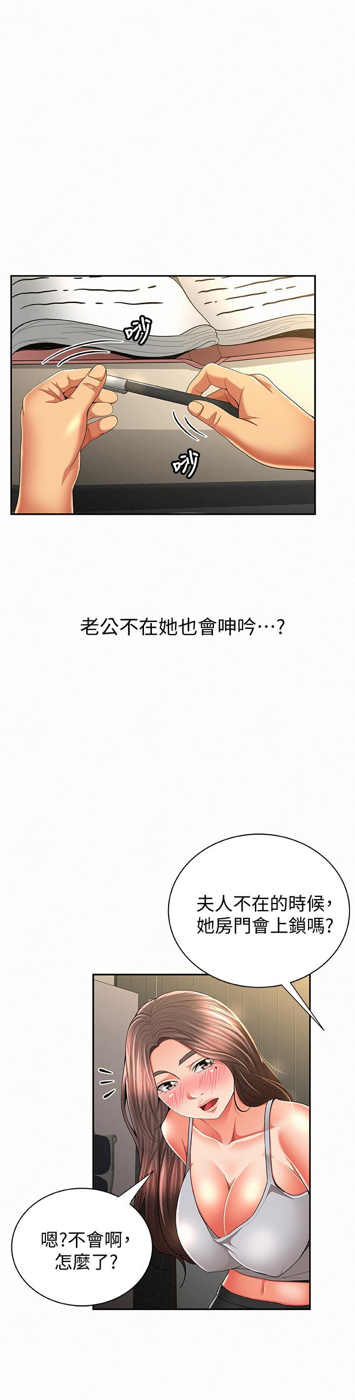 [韩国漫画] 报告夫人 爱情,熟女人妻,巨乳大奶,女学生#[31P]-26