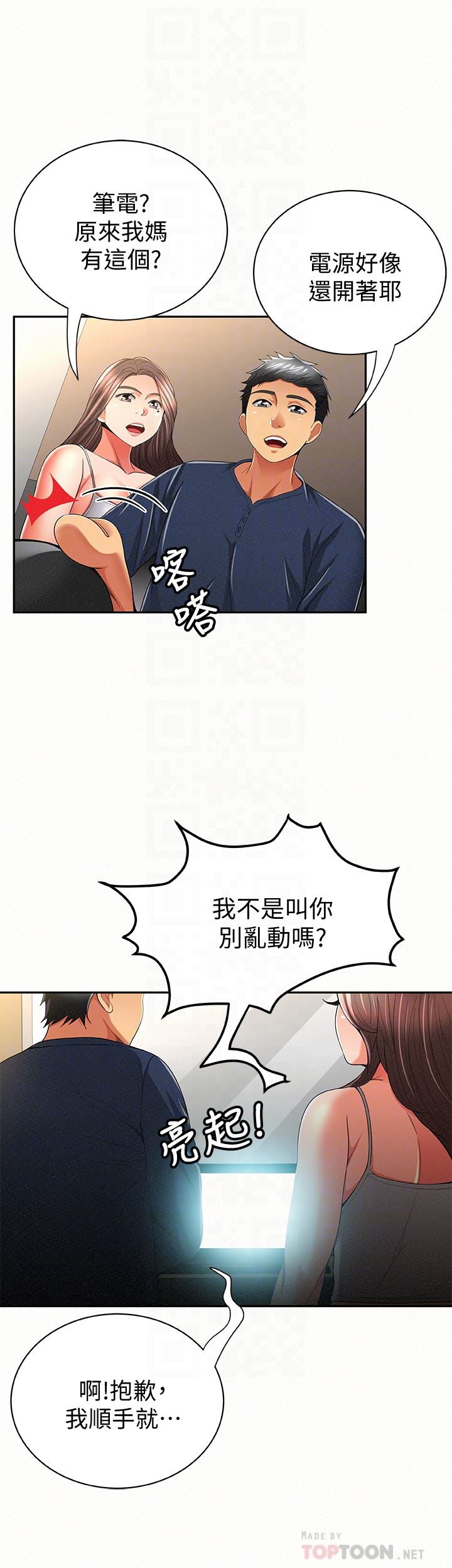 [韩国漫画] 报告夫人 爱情,熟女人妻,巨乳大奶,女学生#[31P]-29