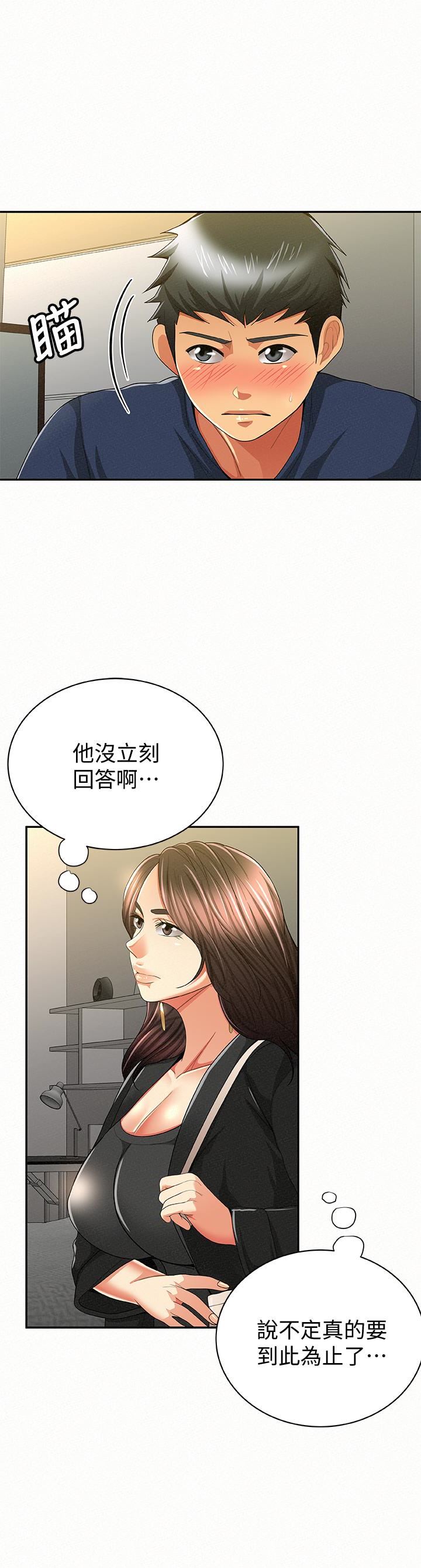 [韩国漫画] 报告夫人 爱情,熟女人妻,巨乳大奶,女学生#[31P]-13