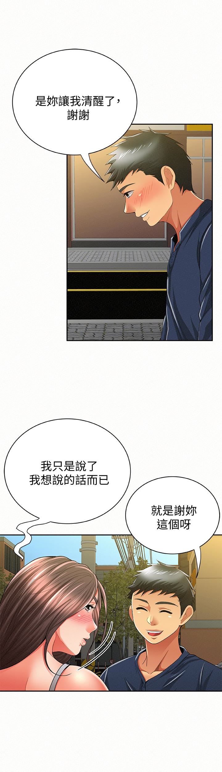 [韩国漫画] 报告夫人 爱情,熟女人妻,巨乳大奶,女学生#[31P]-28
