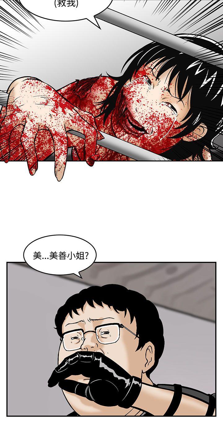 [韩国漫画] 猪圈 剧情,熟女人妻,巨乳大奶#[23P]-12