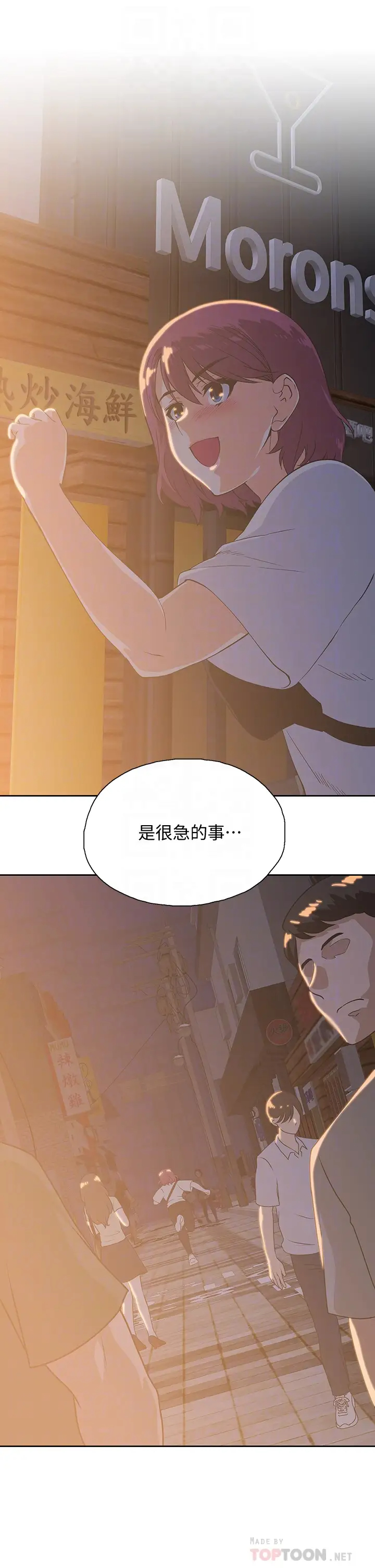 [韩国漫画] 梦幻速食店 剧情,巨乳大奶#[46P]-10
