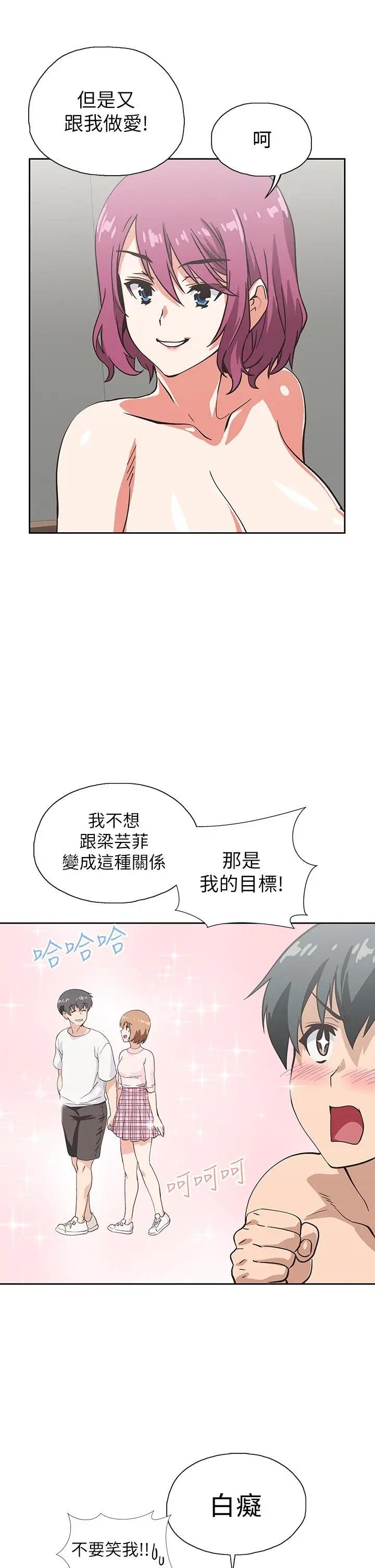 [韩国漫画] 梦幻速食店 剧情,巨乳大奶#[42P]-39