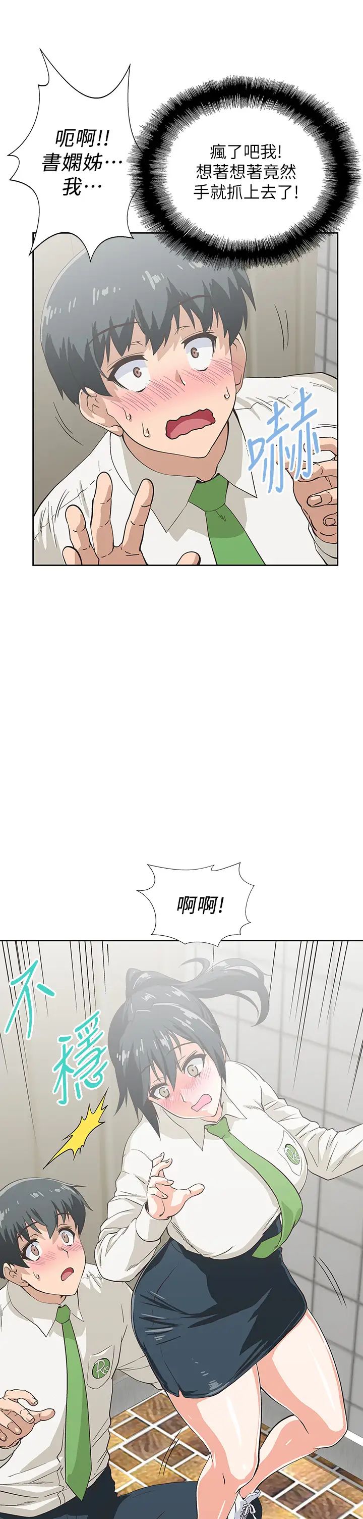 [韩国漫画] 梦幻速食店 剧情,巨乳大奶#[41P]-13