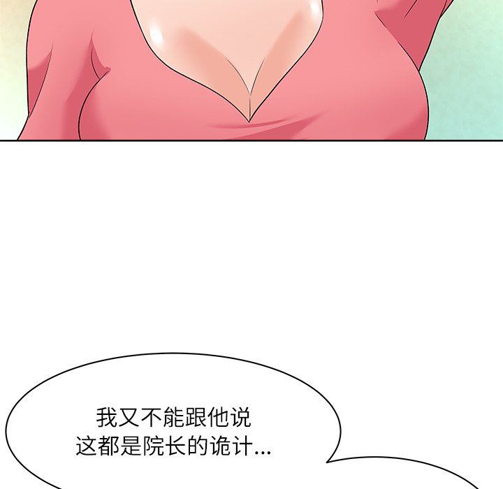 [韩国漫画] 豪赌陷阱 剧情,熟女人妻,巨乳大奶, 不伦#[133P]-119