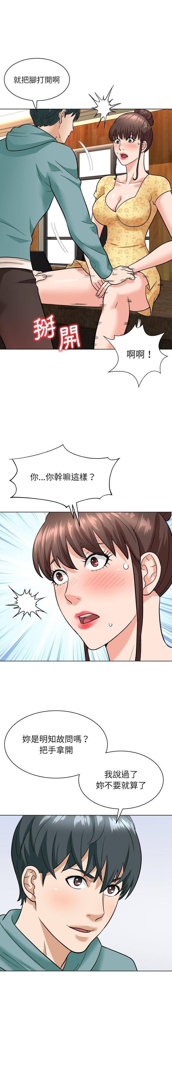 [韩国漫画] 豪赌陷阱 剧情,熟女人妻,巨乳大奶, 不伦#[20P]-8