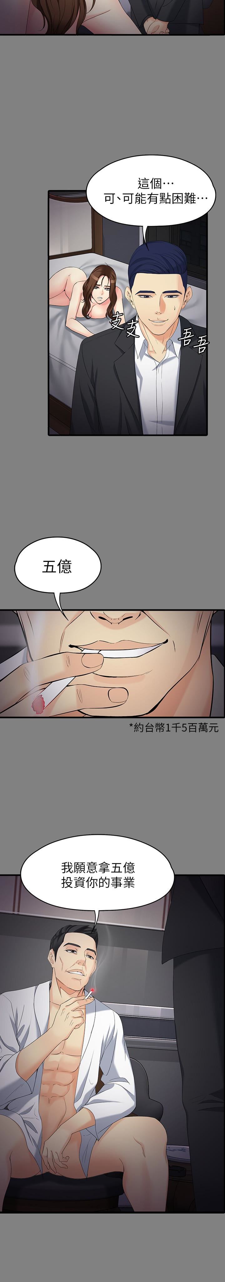 [韩国漫画] 女大生世晶：无法自拔 爱情,巨乳大奶,熟女人妻#[29P]-22