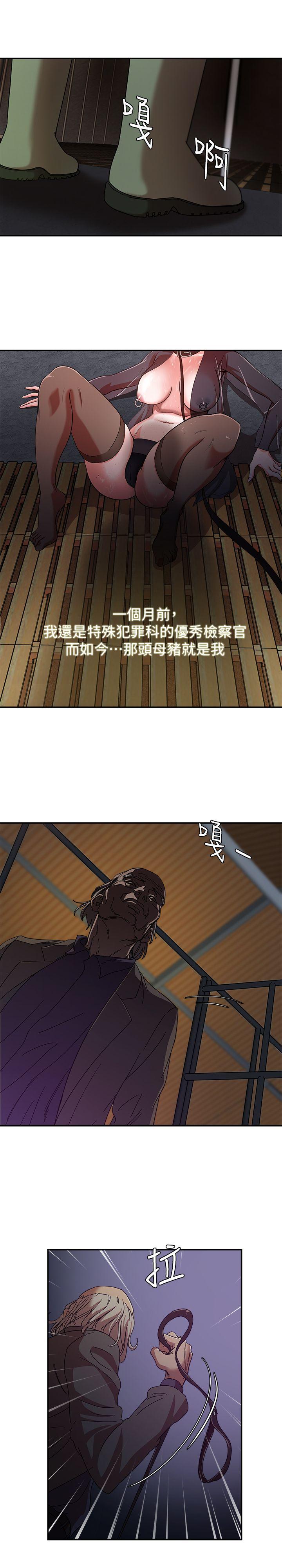 [韩国漫画] 母猪养成计画 调教,熟女人妻,巨乳大奶#[33P]-3