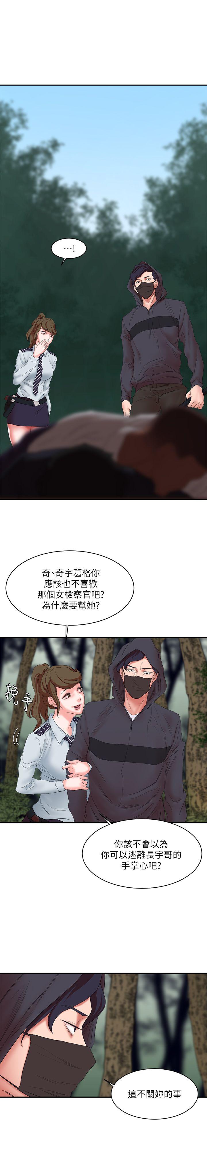[韩国漫画] 母猪养成计画 调教,熟女人妻,巨乳大奶#[40P]-39