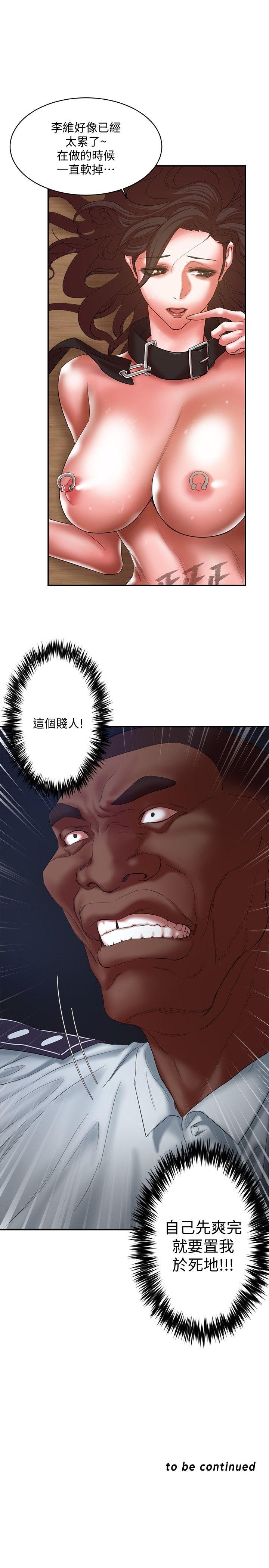 [韩国漫画] 母猪养成计画 调教,熟女人妻,巨乳大奶#[36P]-35