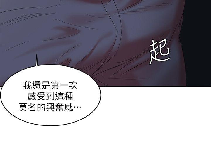 [韩国漫画] 母猪养成计画 调教,熟女人妻,巨乳大奶#[37P]-17