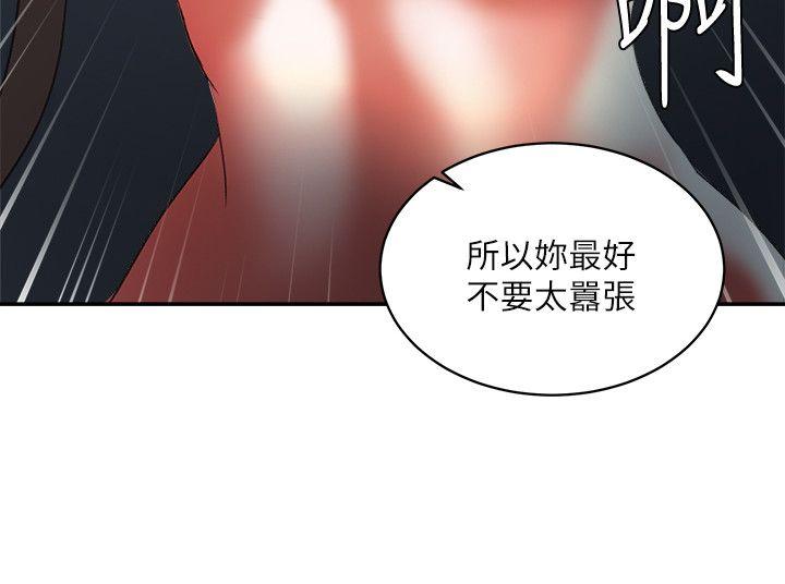 [韩国漫画] 母猪养成计画 调教,熟女人妻,巨乳大奶#[37P]-19