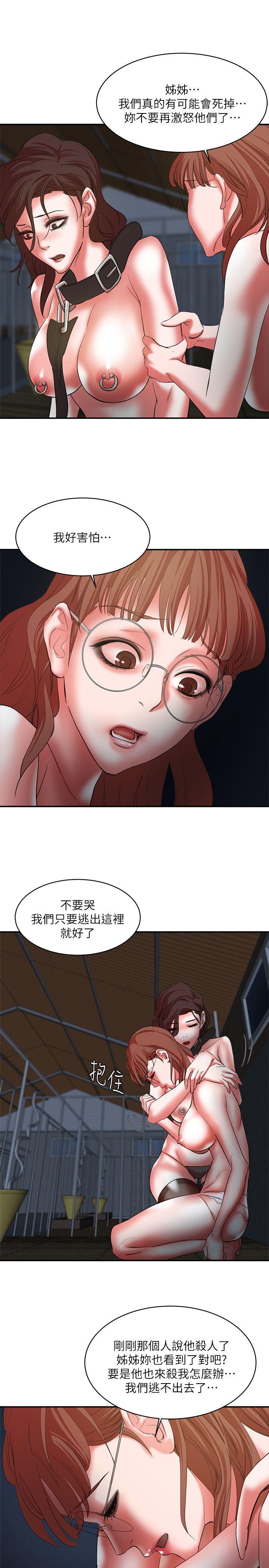 [韩国漫画] 母猪养成计画 调教,熟女人妻,巨乳大奶#[37P]-21